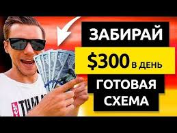 как заработать деньги в интернете без вложений через телефон Zabiraj 300 Kazhdyj Den Kopiruya I Vstavlyaya Zarabotat Dengi V Internete S Telefona Bez Vlozhenij Youtu V 2020 G Zarabotat Dengi V Internete Lichnye Finansy Finansy