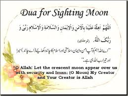 Masnoon Duas For Sighting Moon And Dua For Iftar Time Moon Sighting Islamic Inspirational Quotes Dua
