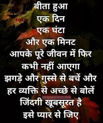 Lovesove.com is to serve the latest & trending shayari, wishes, quotes, status for all kinds of relations and for festivals and events. à¤®à¤¤à¤²à¤¬ à¤• à¤° à¤¶ à¤¤ à¤¶ à¤¯à¤° à¤®à¤¤à¤²à¤¬ à¤° à¤¶ à¤¤ à¤¶ à¤¯à¤° à¤‡à¤¨ à¤¹ à¤¦ Matlabi Duniya Shayari Selfish F Selfish Friends Good Morning Motivational Messages Best Positive Quotes