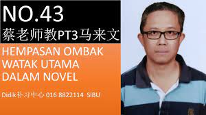 (10 markah) novel yang telah saya pelajari ialah hempasan ombak, karya zailiani taslim. Hempasan Ombak Watak Dan Perwatakan Dalam Novel Soalan Novel Pt3 Youtube