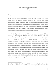 Selain itu, golongan pelajar tidak lagi perlu membawa kamus bahasa ke mana jua hanya untuk mengetahui sesuatu makna perkataan. Pdf Kata Sifat Bahasa Melayu Kriteria Penggolongan