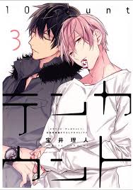 Read Online Ten Count Manga Drama Cd 3 Extra Chap 27 5 With app games as well, enjoy reading and detailing the wiki on all official content! read online ten count manga drama cd 3