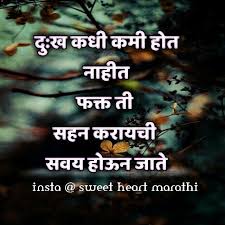 Maybe you would like to learn more about one of these? Pin By Sweet Heart Marathi On Sweet Heart Marathi Couple Quotes Funny Marathi Love Quotes Marathi Quotes