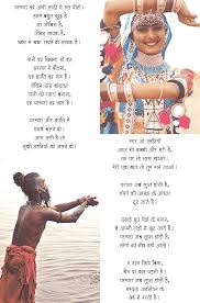 Parampara Geeta Kavita Com Poem Parampara Hindi Poem Best Poems Of Ramdhari Singh Dinkar Poems Collection Hindi Quotes Images Poetry Hindi Zindagi Quotes