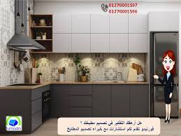Kitchen Wood فورنيدو ضمان توصيل مجانا 01270001596 سوق منشور سوريا