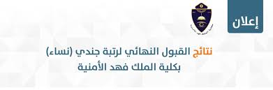 الأوراق المطلوبة للالتحاق بكلية الملك فهد الأمنية. Ø§Ù„Ù…Ø³ØªÙˆØ·Ù†ÙˆÙ† Ù‡Ù†Ø¯Ø³Ø© Ù…Ø¹Ù…Ø§Ø±ÙŠØ© Ø§Ù„Ø­Ù…Ø§Ø± ÙƒÙ„ÙŠØ© Ø§Ù„Ù…Ù„Ùƒ ÙÙ‡Ø¯ Ø§Ù„Ø§Ù…Ù†ÙŠØ© Ù†Ø³Ø§Ø¡ ÙˆØ¸Ø§Ø¦Ù Alhashim Partners Com