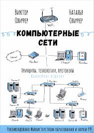экономное меню на неделю для всей семьи за 760 р Olifer Kompyuternye Seti Principy Tehnologii Protokoly