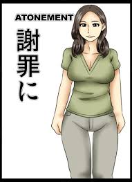 Atonement Aunt [Mikan Dou] - Porn Comic