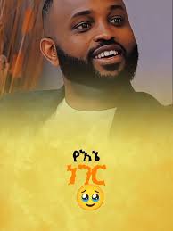 #protestantmezmur #chrstiantiktok #mezmurlyrics #mezmure_christian #legeta