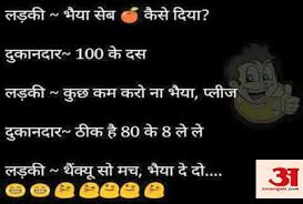 Boyfriend banane ke tarike : Latest Funny Viral Hindi Joke Of The Day 24 March 2019 Jokes à¤œà¤¬ à¤²à¤¡ à¤• à¤²à¤¡ à¤• à¤¨ à¤à¤• à¤¦ à¤¸à¤° à¤¸ à¤•à¤¹ à¤¹à¤® à¤¦ à¤¨ à¤¹ 18 à¤¸ à¤² à¤• à¤¤ à¤« à¤° à¤šà¤² à¤¨ Amar Ujala