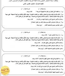 بطاقات اسئلة الاختبار الشفوي مادة اللغة العربية القرائية كفايات لغوية المستوى الاول المتصدر الاول