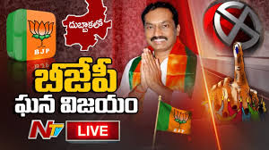 Bjp Raghunandan Rao Winning Press Meet Live Dubbaka Result Ntv Live Youtube