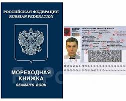 Удостоверение ученика, водительское удостоверение, удостоверение личности без права управления. Ulm Udostoverenie Lichnosti Moryaka Sid 2000 Rublej Drugie V Yuzhno Sahalinske