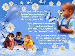 Дети — очень важная часть общества, его будущее. Otkrytki S Dnem Zashity Detej 1 Iyunya 9 Stranic Clipartis Jimdo Page Skachat Besplatno Foto Kartinki Oboi Risunki Ikonki Kliparty Shablony Otkrytki Animashki Ramki Ornamenty Bekgraundy