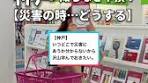 防災施設についての学びと備え方【神戸】