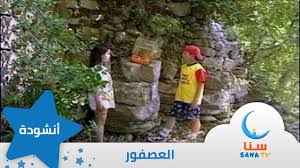 اناشيد البوم الطفل و البحر امام البحر Mp3