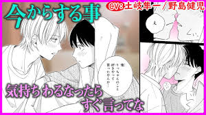 BL】一人でするんと全然ちゃう！【無敵のベイビーブルー最終話】【土岐隼一／野島健児】 - YouTube