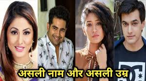 Yeh rishta kya kehlata hai (bahasa indonesia: Yeh Rishta Kya Kehlata Hai Actors Real Name And Real Age New Episodes Youtube