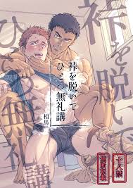 Souma] kamishimo o Nuide Hitotsu Bureiko [pt-br] trud scans -  MyReadingManga