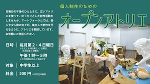 鶴岡アートフォーラム  Tsuruoka Art Forum