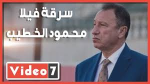— لسان الدين ابن الخطيب. Ø³Ø±Ù‚Ø© ÙÙŠÙ„Ø§ Ù…Ø­Ù…ÙˆØ¯ Ø§Ù„Ø®Ø·ÙŠØ¨ Ø§Ø¹Ø±Ù ØªÙØ§ØµÙŠÙ„ Ø§Ù„Ø­Ø§Ø¯Ø«Ø© Youtube