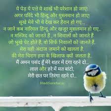 Image result for anmol vachan in hindi