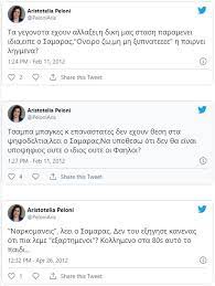 Check spelling or type a new query. H Apanthsh Pelwnh Gia Ta Tweets Toy 2012 Fthnh Taktikh Tymbwryxwn Toy Politikh Eidhseis