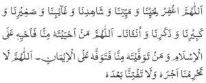 Prayer helps the ill and those who i hope that you will get well soon and start your life in a new way. Prayer Offered In Exceptional Circumstances Islam Ahmadiyya