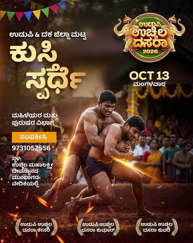 Shree Mahalakshmi Temple Uchila | 🤼‍♂️KUSHTI SPARDHE 2026🤼‍♀️ As part of  Uchila Dasara 2026, the Udupi & Dakshina Kannada District-Level Kushti  Spardhe brings together... | Instagram