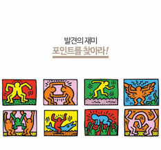 Find deals on products in puzzles on amazon. Buy 1000 Pieces Jigsaw Puzzle Ravensburger Keith Haring Pop Art Bromide Homedeco Mu Online In Kuwait 153413747051