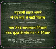 Pin On Marathi Status