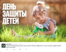 С первым днем лета и с днем защиты детей. Kak Brendy Otmetili Den Zashity Detej I Pervyj Den Leta V Socsetyah Adyummy Novosti Adindex Ru