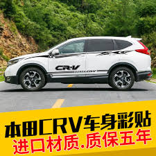 Honda hrv 2017 india price honda hrv. Special 10 21 Honda Crv Car Stickers Pull Flower Color Strip Waist Line Stickers Crv Modified Decorative Side Skirt