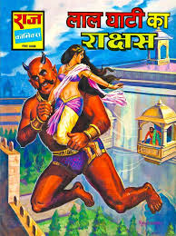 Vijay Kadam Hindi Comic Cover Hindi Comics Comics Download Comics