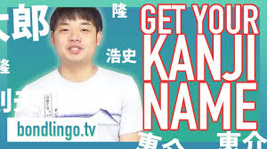 Get Your Kanji Name How To Write Your Name To Kanji Link In Description Youtube