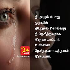 You end up hurting yourself. Pin On Tamil Whatsapp Status Facebook Images
