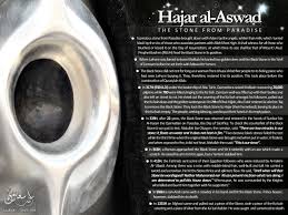The black stone is a comparatively small meteorite, being roughly 30 cm (12 in.) in diameter. Hajar Al Aswad The Black Stone From Paradise By Ahmedsadoon On Deviantart