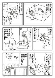 emi on twitter 育児 漫画 漫画 ノートのアイデア