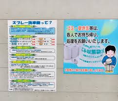 コイン洗車場探検倶楽部