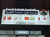 مؤسسة طوق السلامة tawq safety - مؤسسة طوق السلامة التجارية - مؤسسة ...