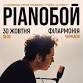 Pianoboy event image