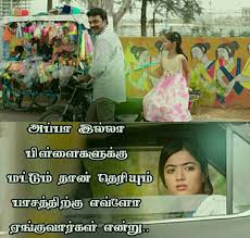 Check spelling or type a new query. I Miss You Appa Tough Girl Quotes Girl Quotes Name Wallpaper