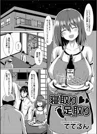 て てる ん 同人
