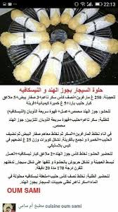 Pin By Ggggggg On وصفات صابلي السيجار Food Humor Arabian Food Food Recipies