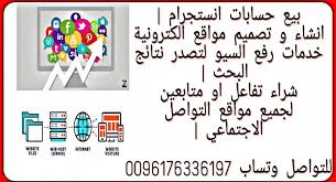 انشاء موقع الكتروني خدمة سيو لرفع نتيجة البحث زيادة تفاعل يوتيوب جوجل بلاس فيسبوك تويتر انستجرام و جميع مواقع التو home decor decals wedding site home decor
