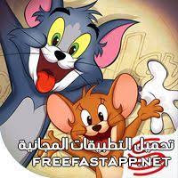 tom and jerry chase هي لعبة مطاردة توم وجيري موبايل عادية هي لعبة أونلاين 4 ضد واحد مع عناصر تنافسية ومرخصة رسميا من mario characters android games character