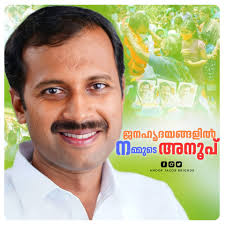 Anoop Jacob Brigade