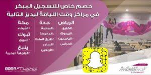 عروض وقت اللياقة العروض والتخفيضات