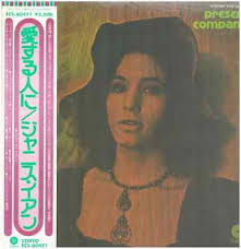 LP Janis Ian Present Company OBI + INSERT JAPAN NEAR MINT Capitol Records