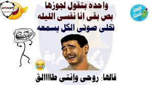 صور مضحكة جدا 2020 صور نكت صور ضحك صور مرح وهزار Youtube